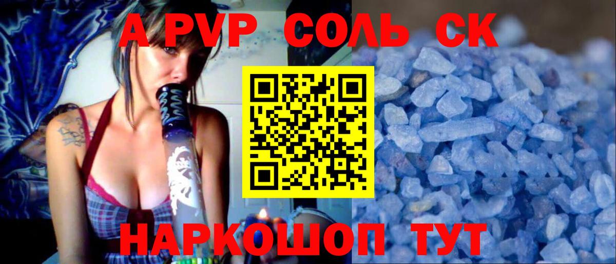 Фролово  закладка  Вход с VPN  Alpha-PVP  Alpha-PVP кристаллы  Альфа ПВП Соль 