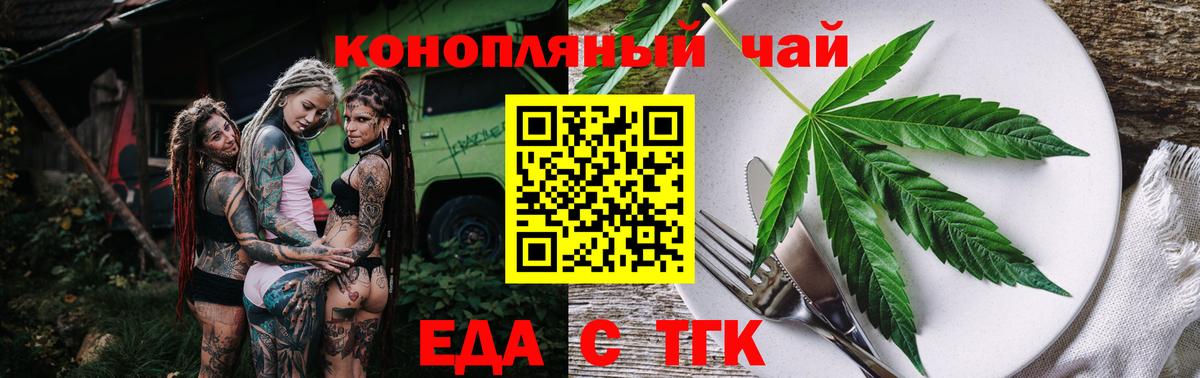 Cannafood конопля  Вход с VPN  Фролово 