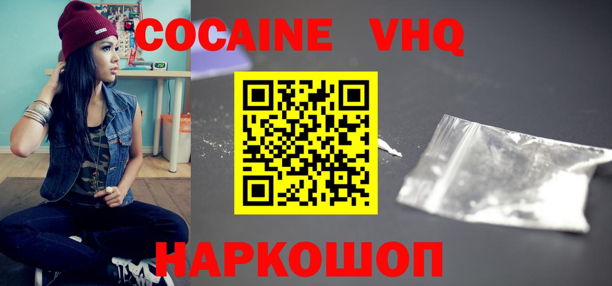 Cocaine 97% Фролово