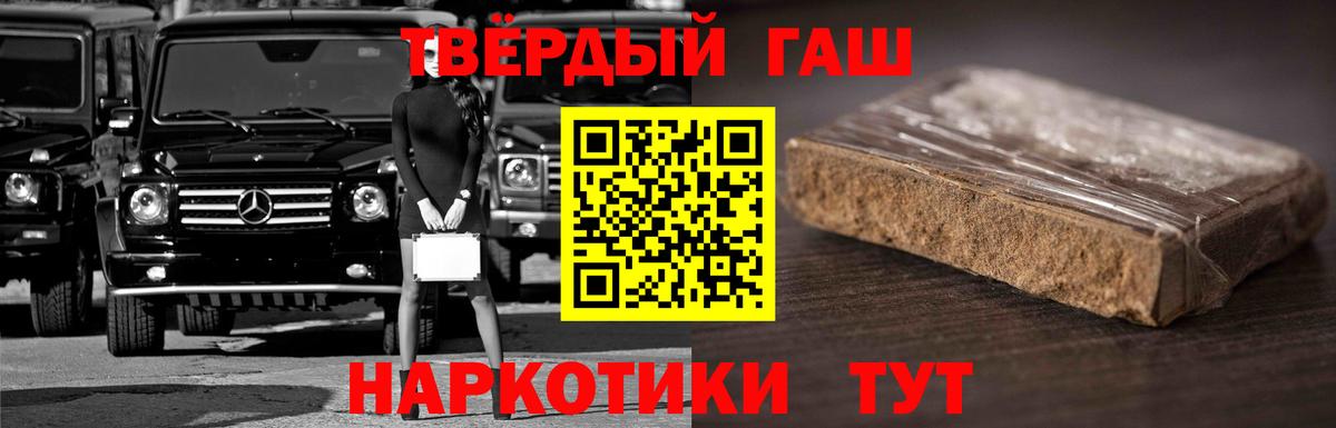 ГАШИШ индика сатива  Гашиш хэш  Вход с VPN  Фролово 