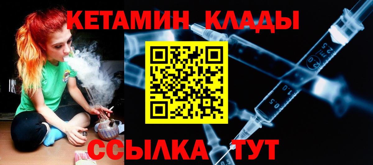 КЕТАМИН VHQ  Кетамин VHQ  Фролово  omg сайт  Вход с VPN 