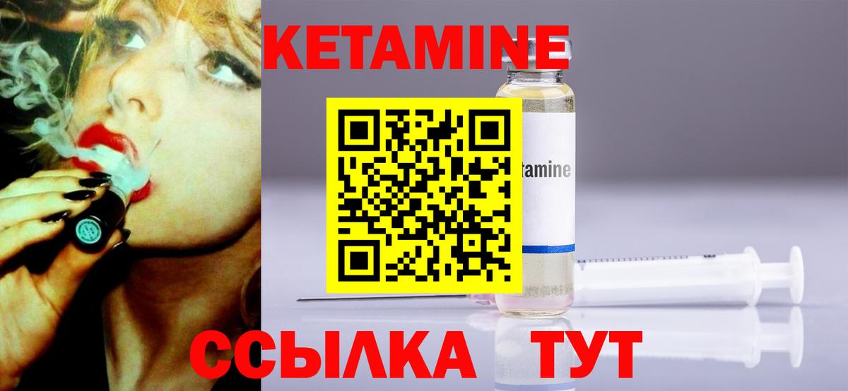 Кетамин ketamine Фролово