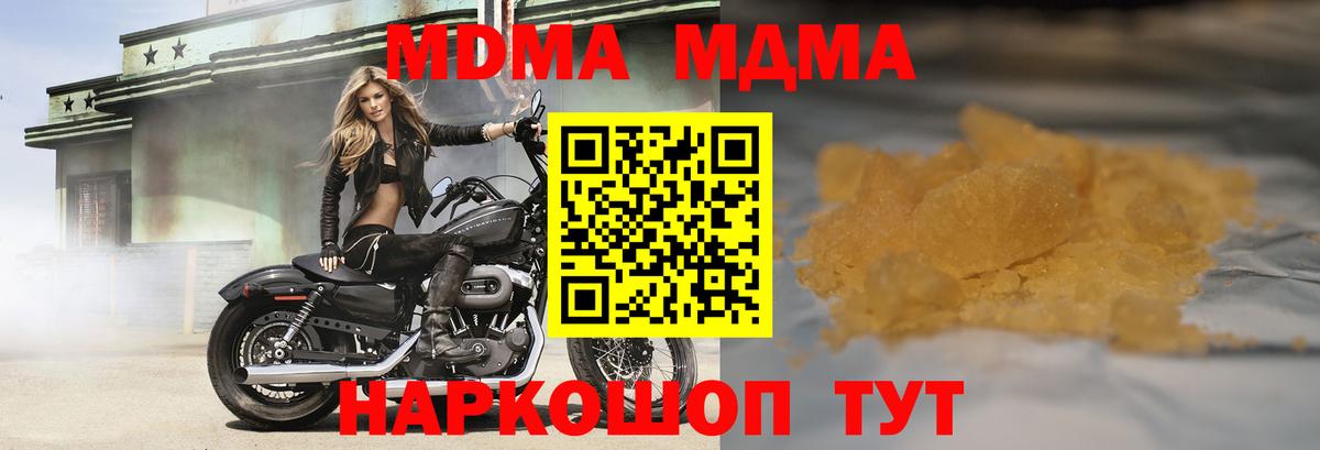 Фролово  MDMA молли  MDMA VHQ  MDMA  Вход с VPN 