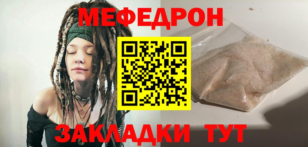 Фролово  Меф кристаллы  Вход с VPN  Меф mephedrone 