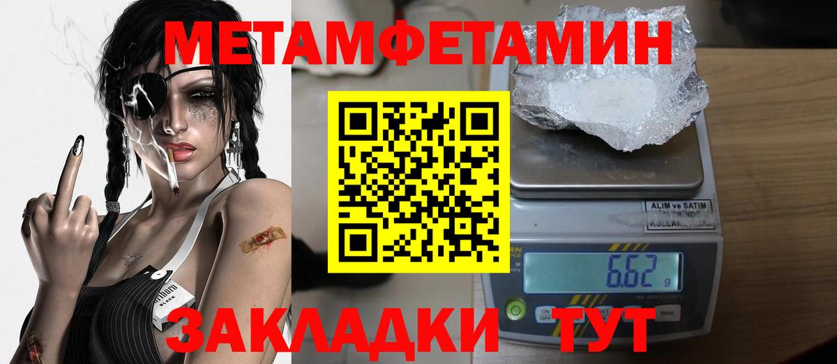 МЕТАМФЕТАМИН Декстрометамфетамин 99.9%  Вход с VPN  Фролово 