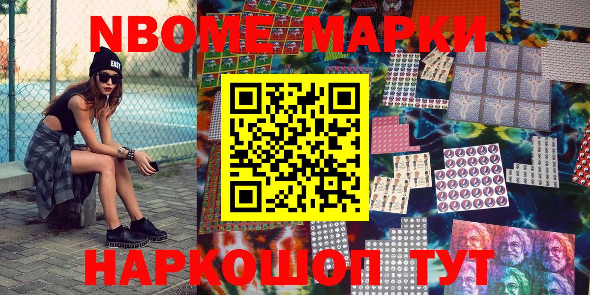 Наркотические марки 1500мкг  Наркотические марки 1500мкг  Фролово  Вход с VPN 