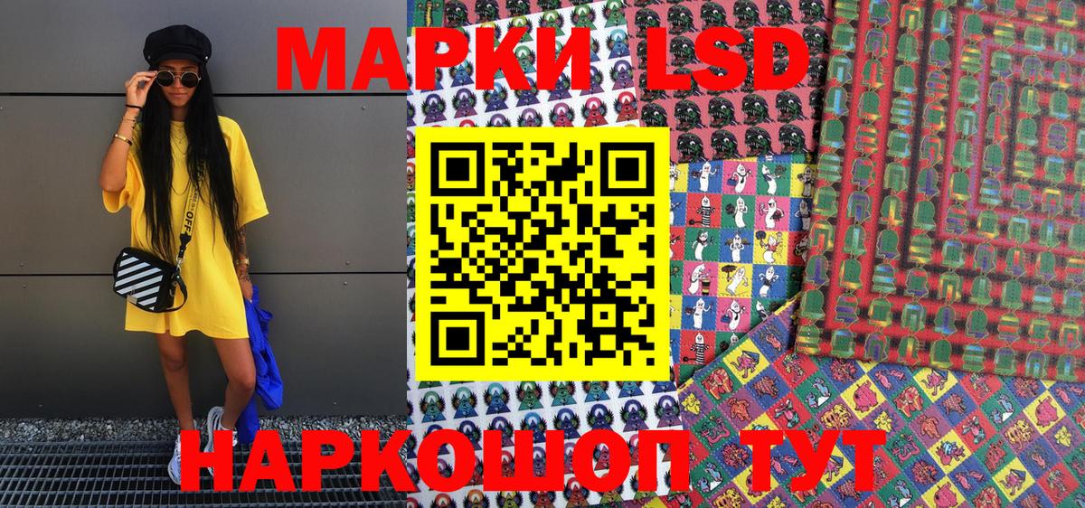 Наркотические марки 1,8мг Фролово