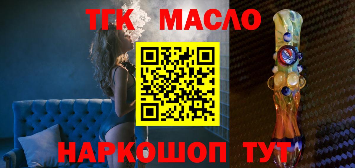 ТГК Wax  Вход с VPN  Фролово 