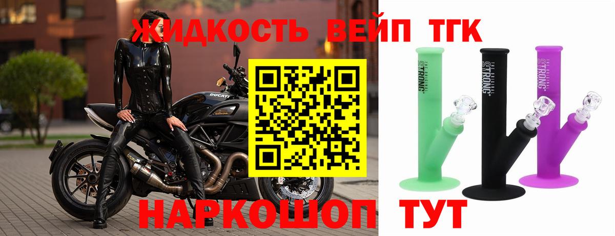 ТГК THC oil Фролово